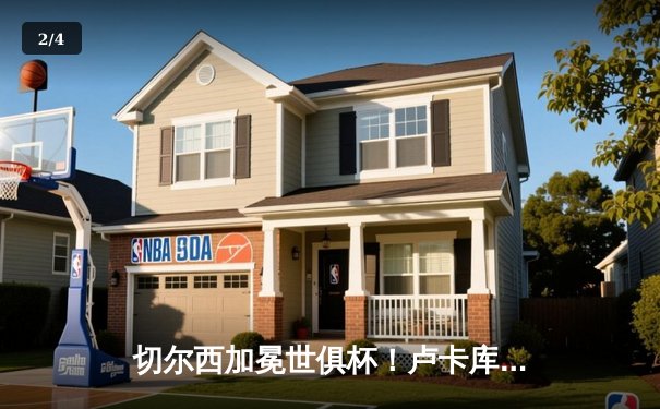 切尔西加冕世俱杯！卢卡库破门+造点，欧洲球队实现九连冠伟业 - 2